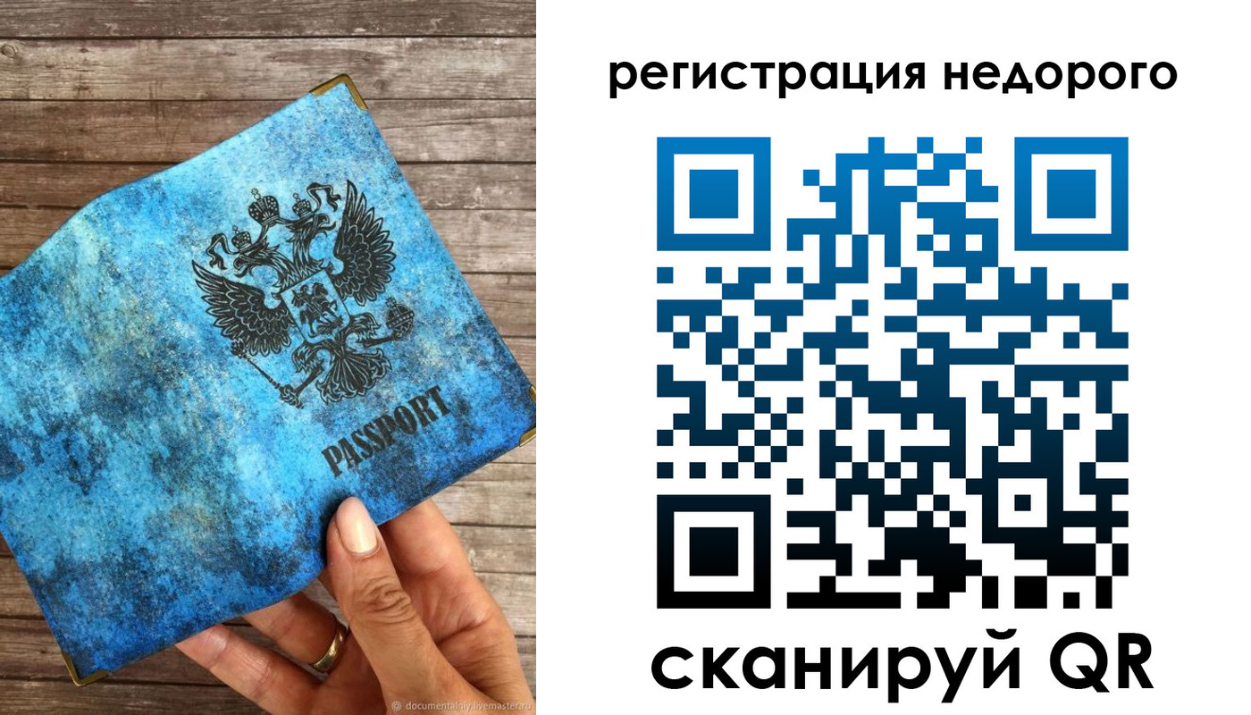 купить прописку в Дигоре
