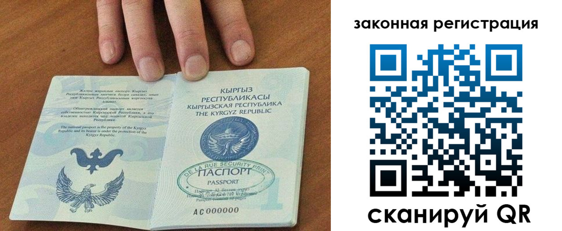 прописка гарантия в Дигоре